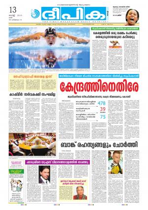 Deepika 13 August 2016