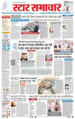 Star Samachar shahdol