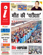 Varanasi Hindi ePaper, Varanasi Hindi Newspaper - InextLive