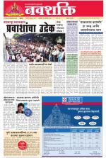 Navshakti Epaper