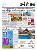 Bhavnagar