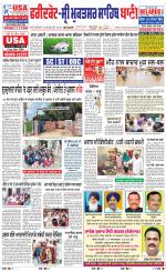 Faridkot - Sri Muktsar Sahib Bani