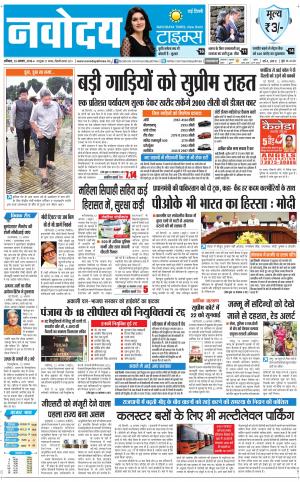  Navodaya Times Main