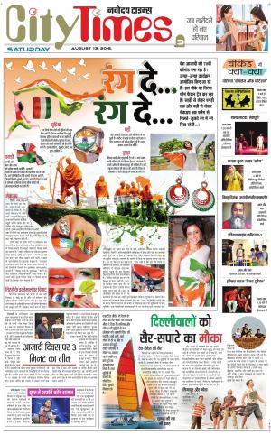  The Navodaya Times Magazine 