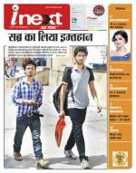 Agra Hindi ePaper, Agra Hindi Newspaper – InextLive