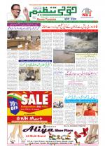 Qaumi Tanzeem Ranchi