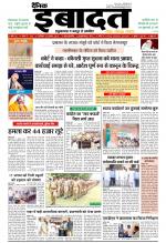 DAINIK IBADAT