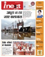 Prayagraj Hindi ePaper, Allahabad Hindi Newspaper - InextLive