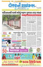 Ahmedabad Gujarati (Morning Daily)