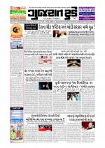 GUJARAT TODAY Epaper