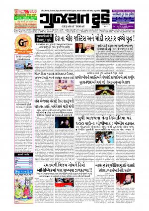 Epaper 13 Aug 2016