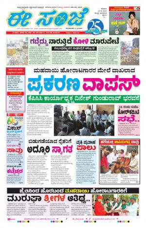 eESANJE-Belagam (13-08-2019)