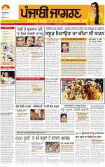 Bathinda  : Punjabi jagran News :18th february 2013