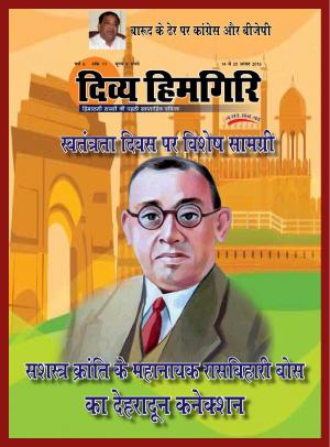 Year-6, Issue-11, 14 August 2016