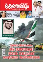Keralasabdam Weekly