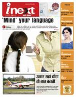 Bareilly Hindi ePaper, Bareilly Hindi Newspaper - InextLive