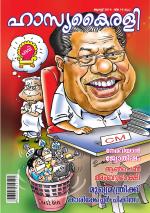 Hasyakairali Monthly