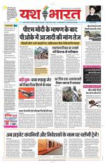 Yashbharat Bhopal+ Daak