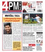 4PM News