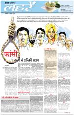 Dainik Tribune (Lehrein)