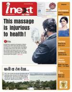 Gorakhpur Hindi ePaper, Gorakhpur Hindi Newspaper - InextLive