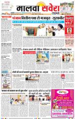 Malwa Savera - Old