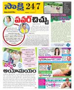 Vijayanagaram District