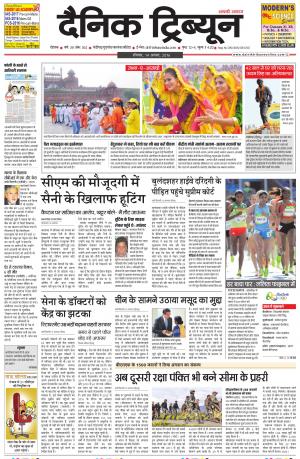 DT_14_August_2016_Rohtak