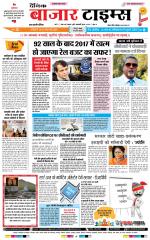 Daily Bazar Times