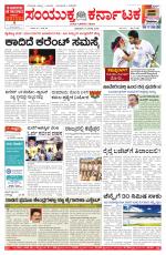 Namma Bengaluru, ಬೆಂಗಳೂರು