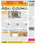 Ranga Reddy Constituencies