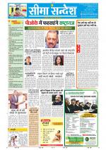 Jaipur Seema Sandesh 