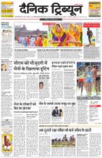 Dainik Tribune (Gurgaon Edition)