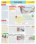 Guntur Constituencies