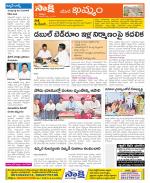 Khammam Constituencies