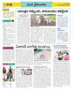 Krishna Constituencies