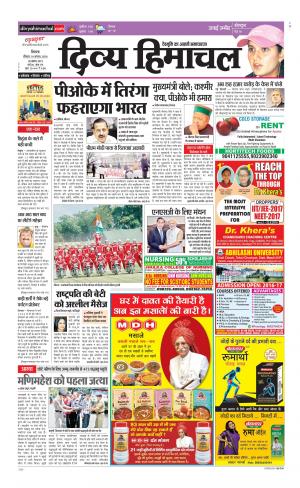 Divya Himachal Shimla