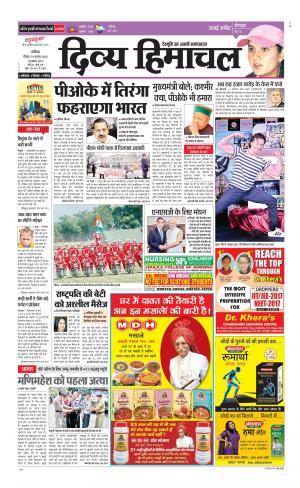 Divya Himachal Chandigarh