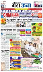 Divya Himachal Dharamsala +Mera Una +Aastha