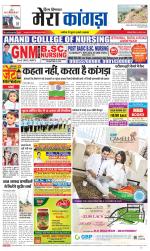 Divya Himachal Dharamsala+ Mera Kangra +Aastha