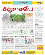 Prakasam Constituencies