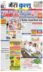 Divya Himachal Dharamsala+Mera Kullu +Aastha