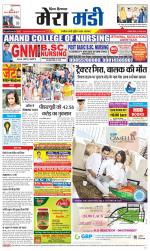 Divya Himachal Dharamsala+Mera Mandi +Aastha