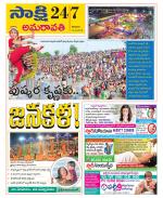 Guntur Amaravathi District