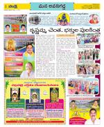 Vijayawada City Constituencies