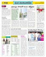 Guntur Amaravathi Constituencies