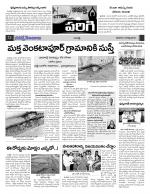 Rangareddy Constituencies