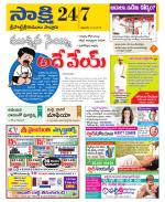 SPSR Nellore District