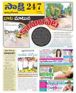 East Godavari District