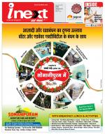Indore Hindi ePaper, Indore Hindi Newspaper - InextLive